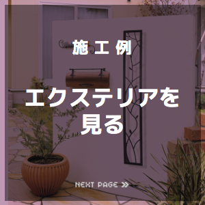 洗面・浴室の施工例を見る