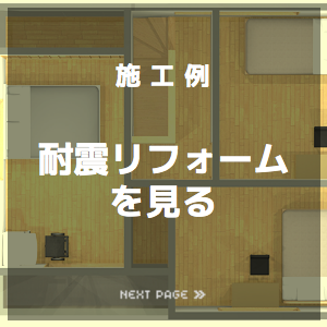洗面・浴室の施工例を見る